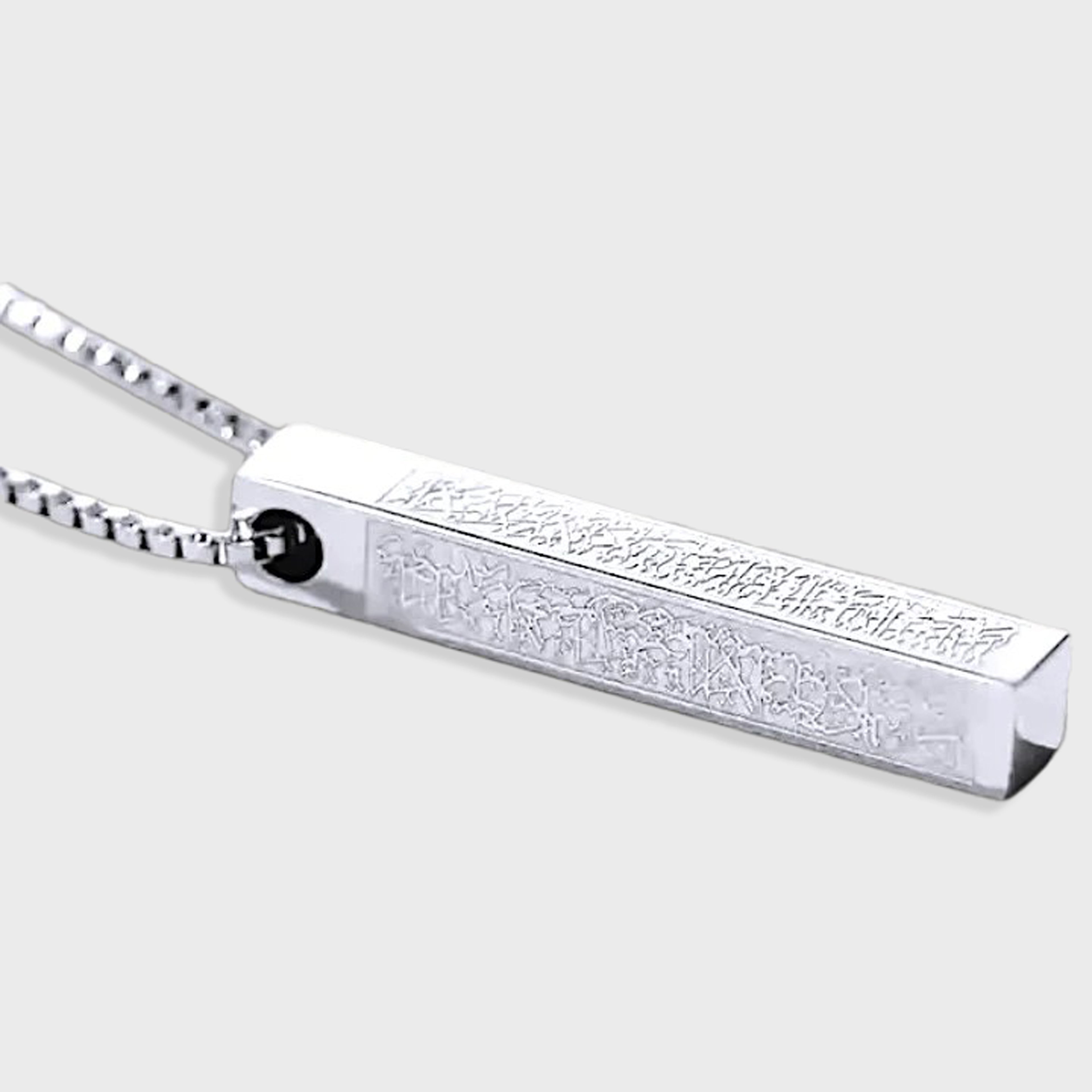 AYATUL-KURSI BAR NECKLACE