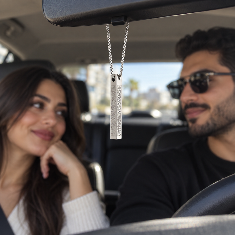 AYATUL-KURSI BAR NECKLACE