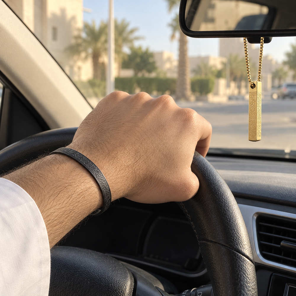 Ayatul Kursi Bangle