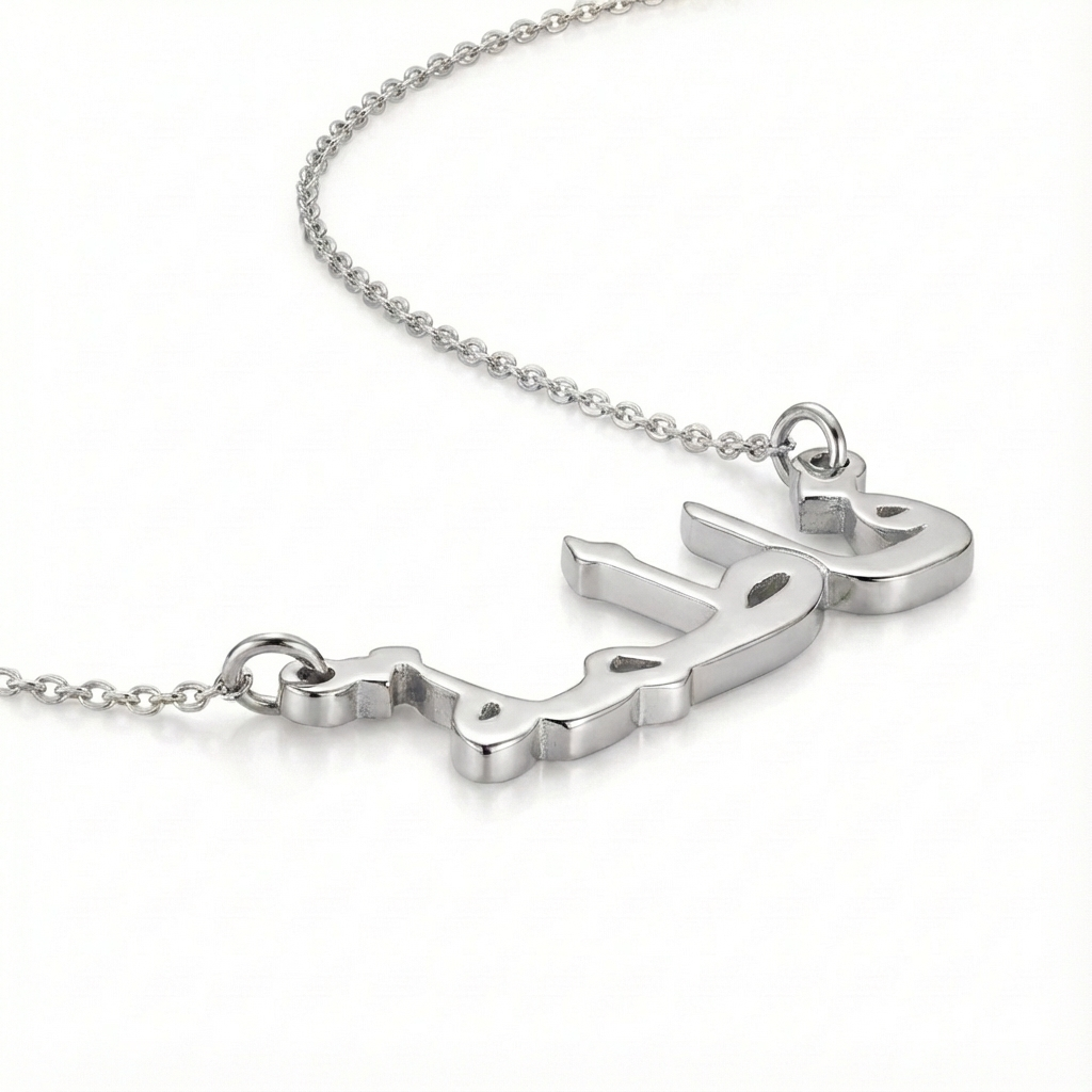 Custom Arabic Name Necklace