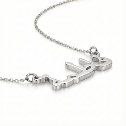 Custom Arabic Name Necklace