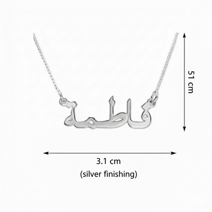 Custom Arabic Name Necklace