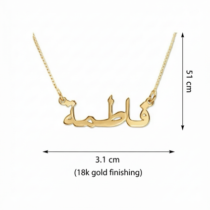 Custom Arabic Name Necklace