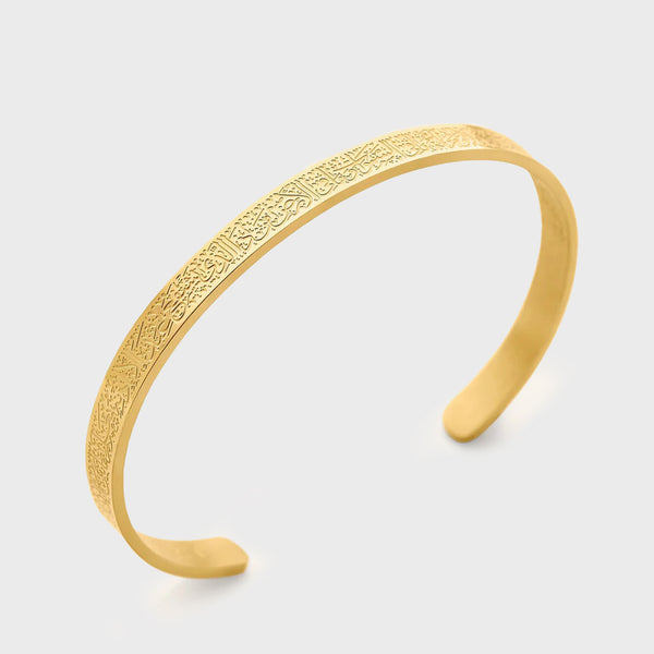Ayatul Kursi Bangle