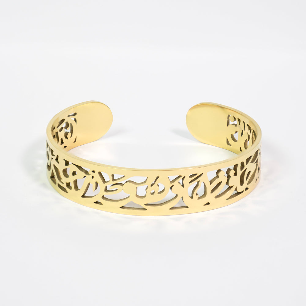 فَاللَّهُ خَيْرٌ حَافِظًا bangle