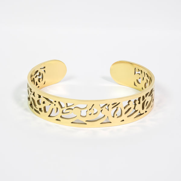 فَاللَّهُ خَيْرٌ حَافِظًا bangle