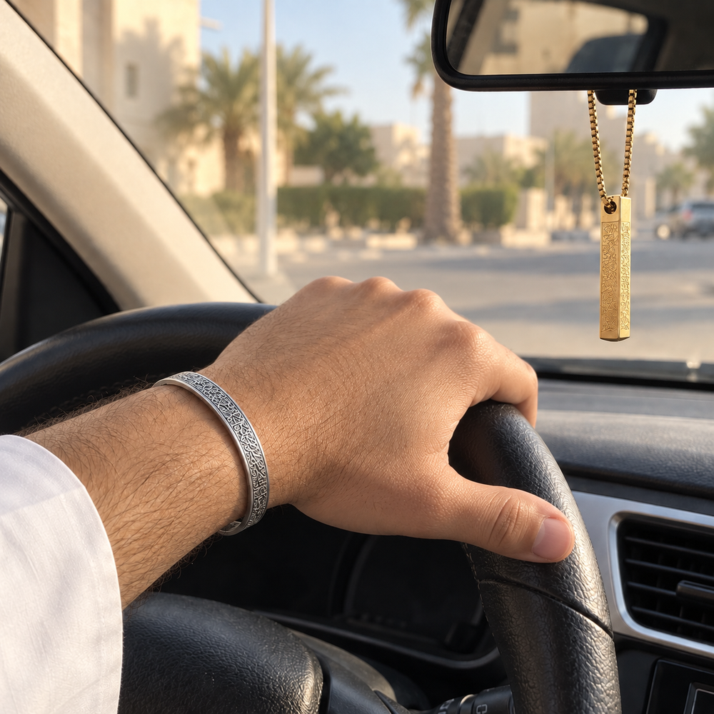 Ayatul Kursi Bangle