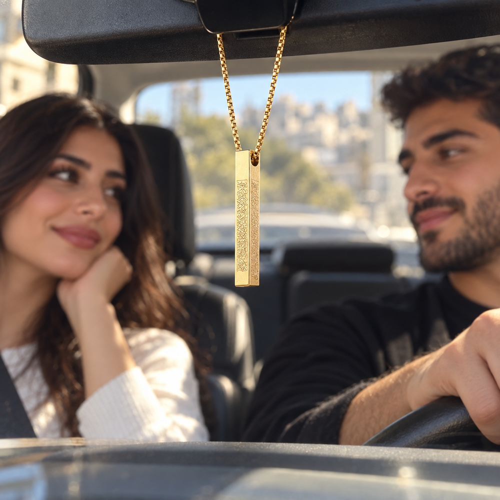 AYATUL-KURSI BAR NECKLACE