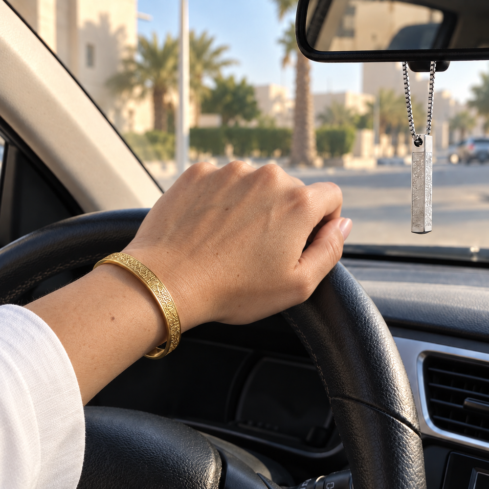 Ayatul Kursi Bangle
